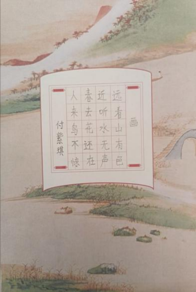 童蒙养正·墨香润心