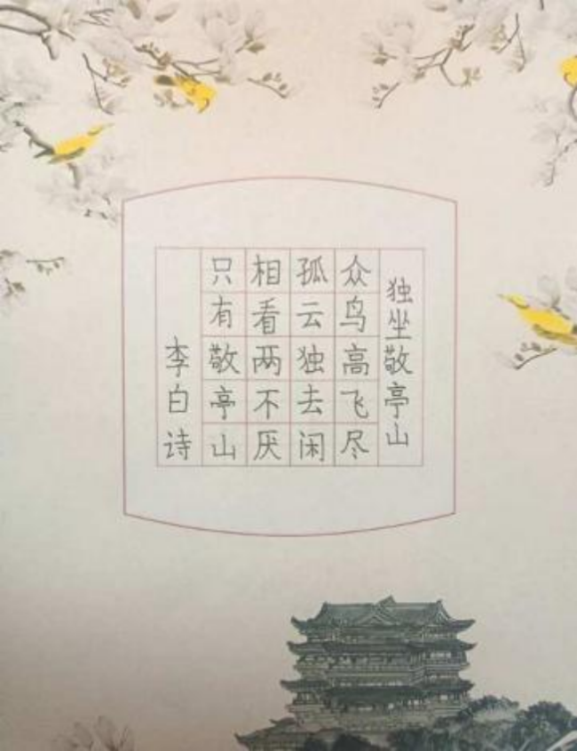 翰墨薪传·少年风华