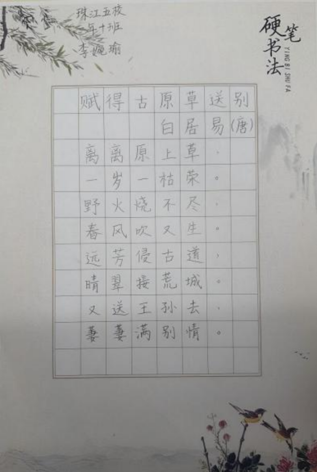 腕底清风·纸上云烟