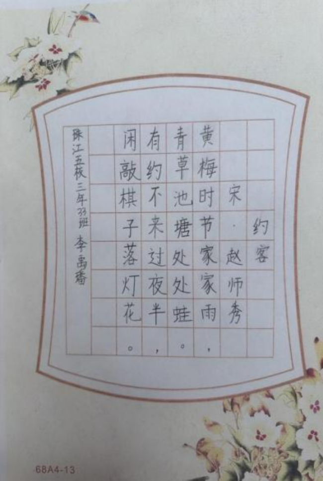 蒙以养正·书谈初阶