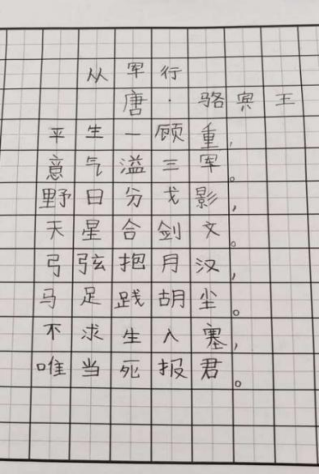 蒙以养正·书谈初阶