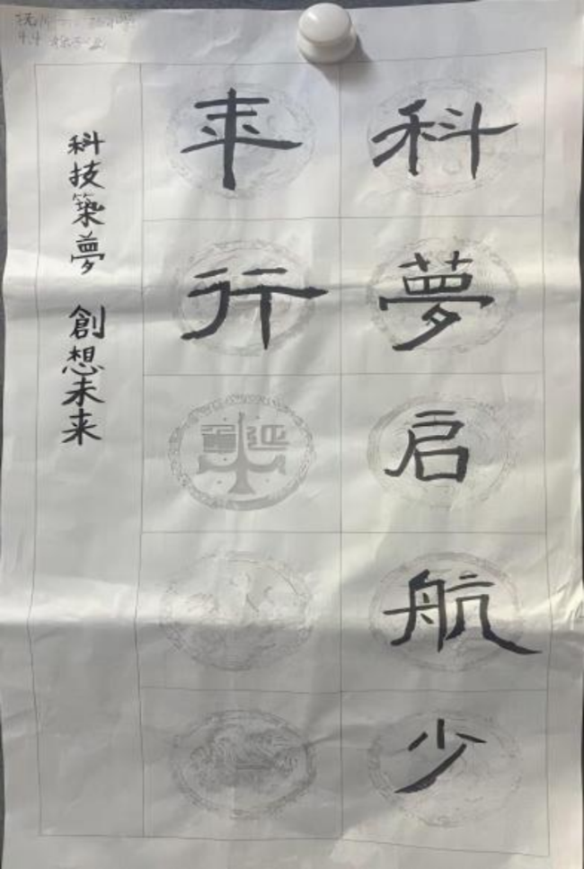 蒙以养正·书谈初阶