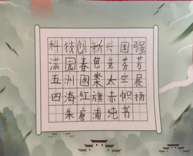 奇念念妙想博览会