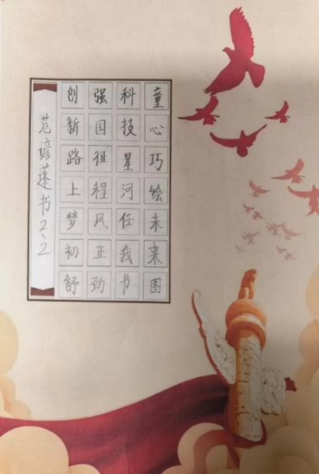 笔歌墨舞·童心雅会