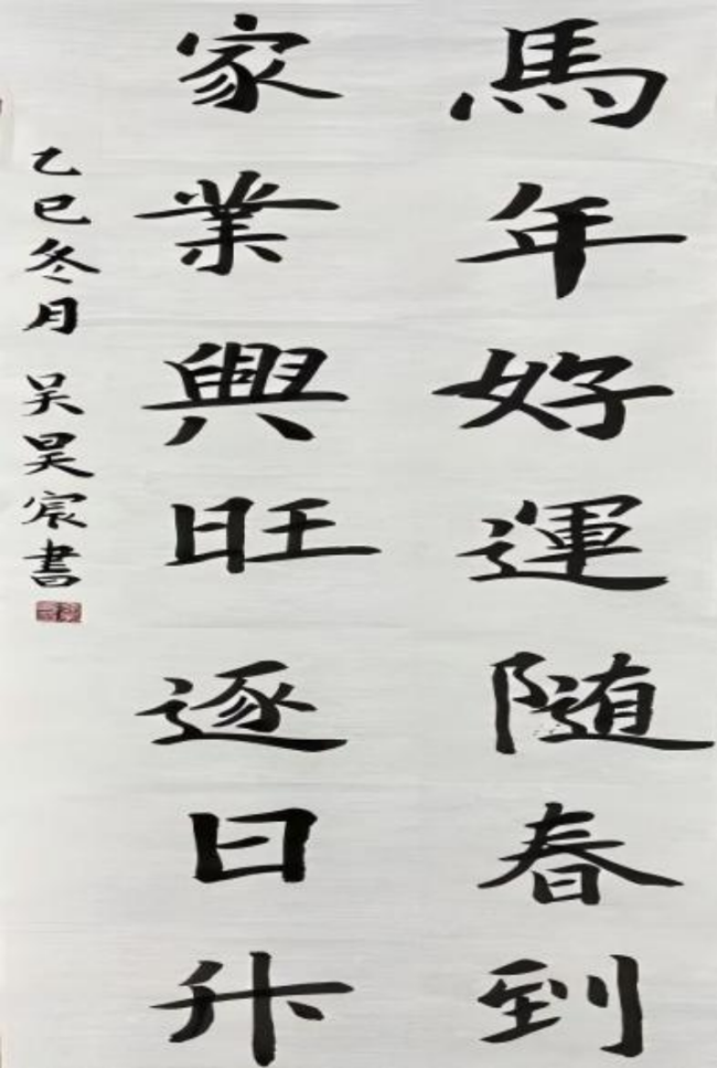 蒙以养正·书谈初阶