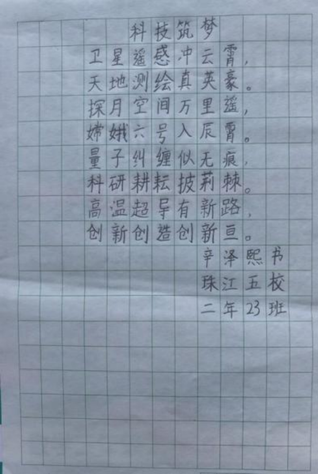 腕底清风·纸上云烟