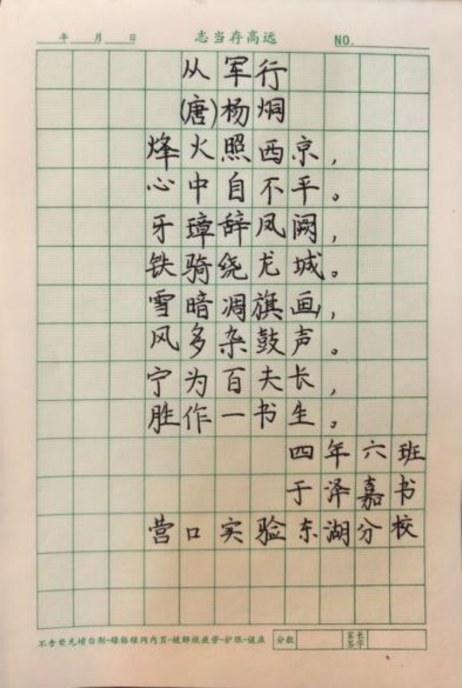 童蒙养正·墨香润心