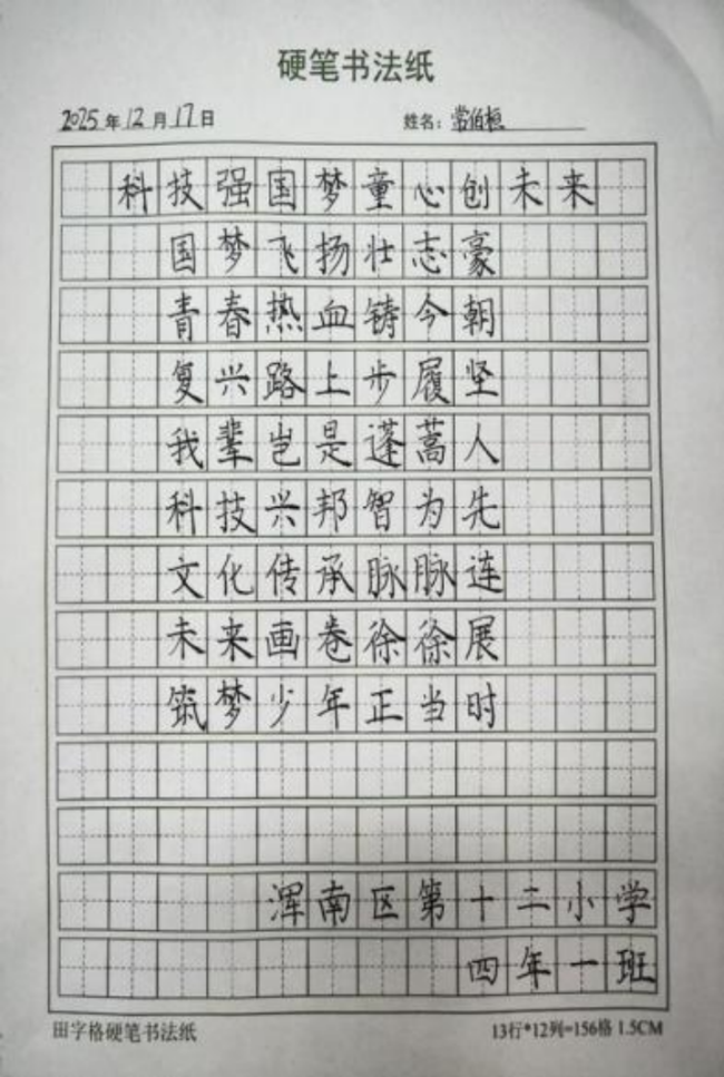 腕底清风·纸上云烟