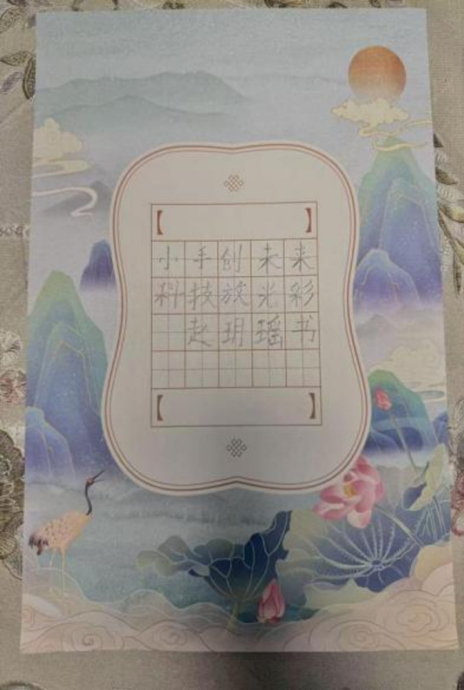 童蒙养正·墨香润心