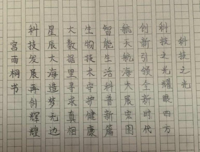 笔歌墨舞·童心雅会