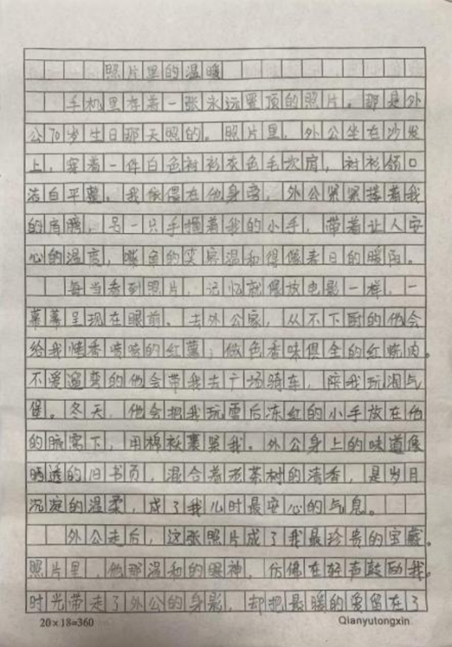 画笔下的科学探险