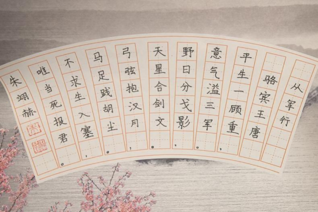 砚田栽种·初见风华