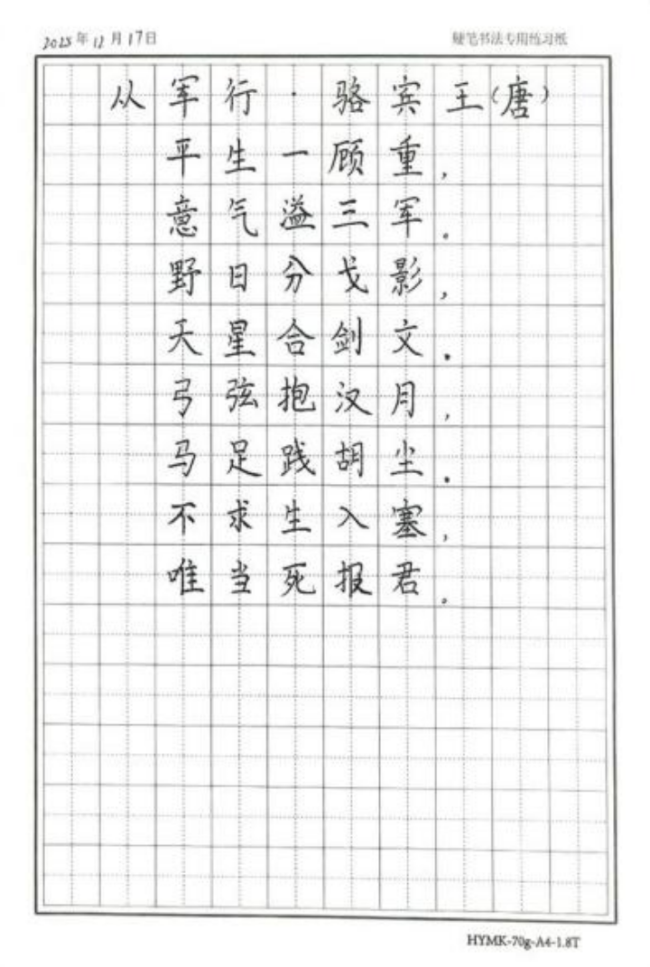 笔端生韵 墨里藏锋