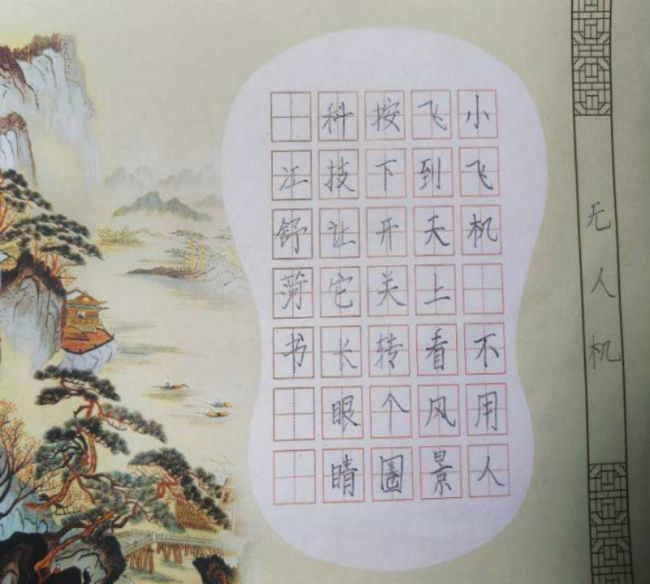 腕底清风·纸上云烟