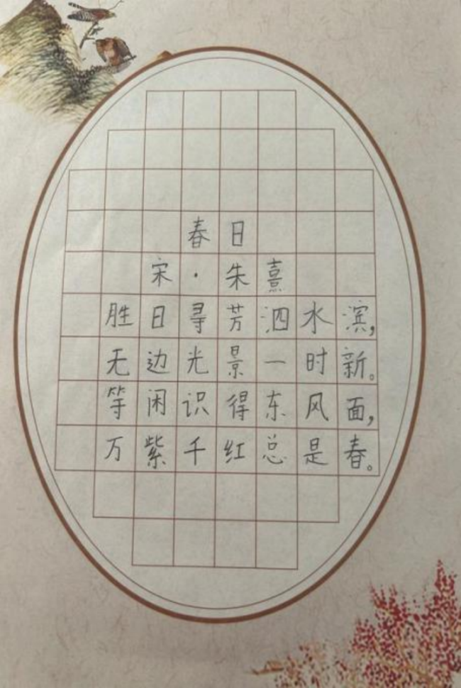 蒙以养正·书谈初阶