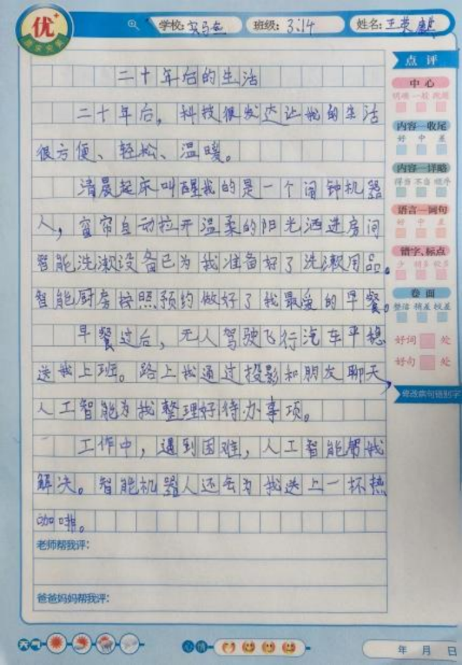 咱们的星辰大海