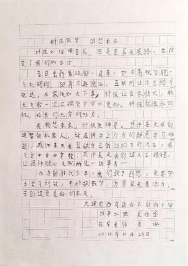 设想无际界