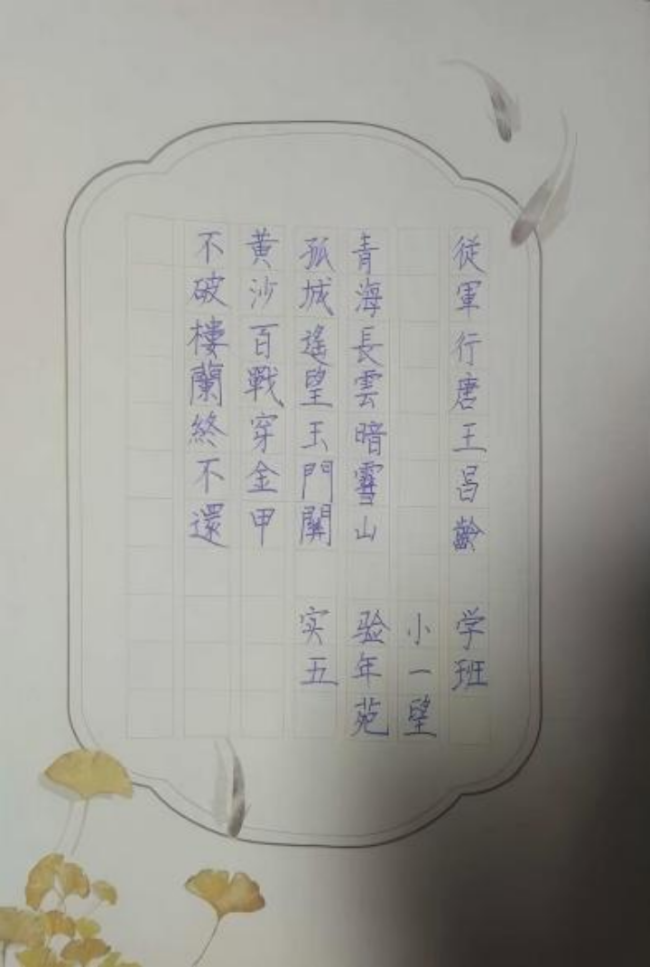 改进小前锋