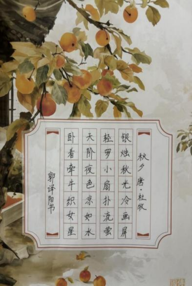 童蒙养正·墨香润心