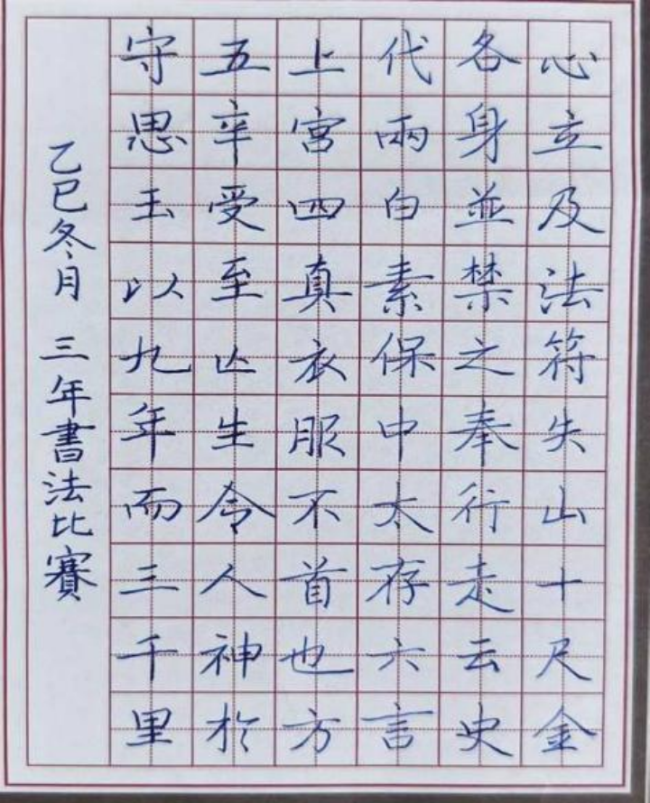 静心于字·状况在墨