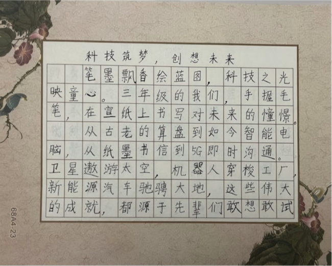 砚田栽种·初见风华