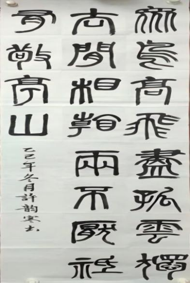 童蒙养正·墨香润心