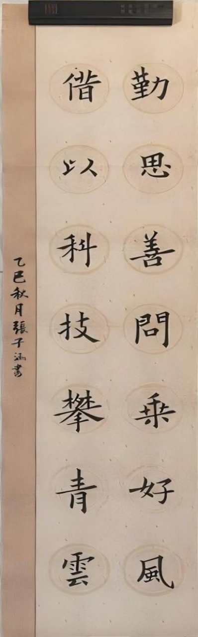 童蒙养正·墨香润心