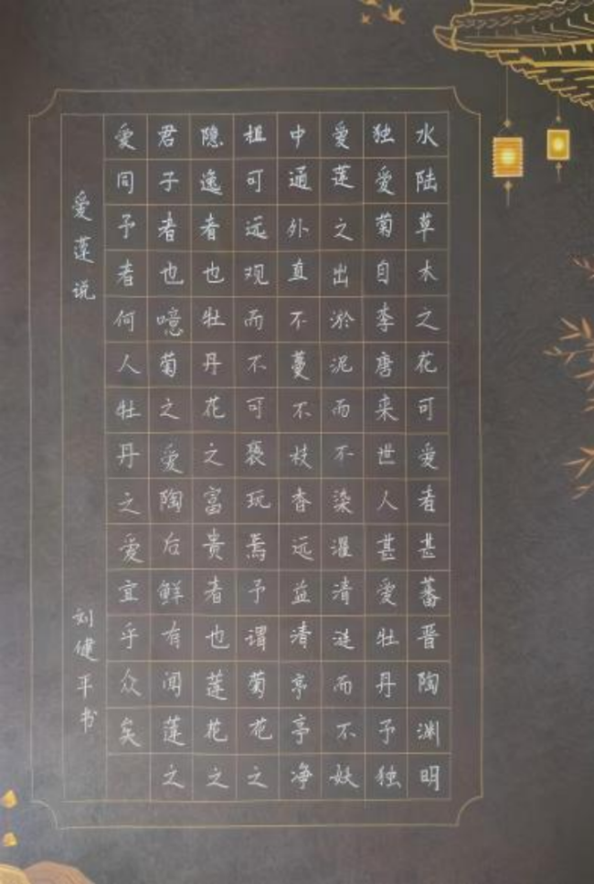 翰墨薪传·少年风华