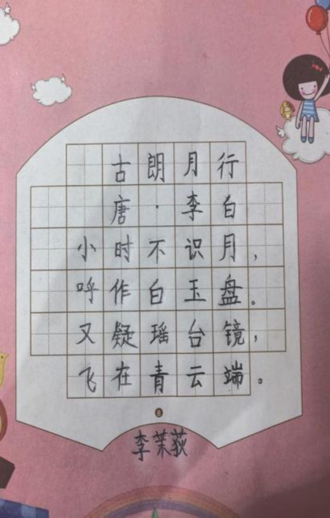 蒙以养正·书谈初阶