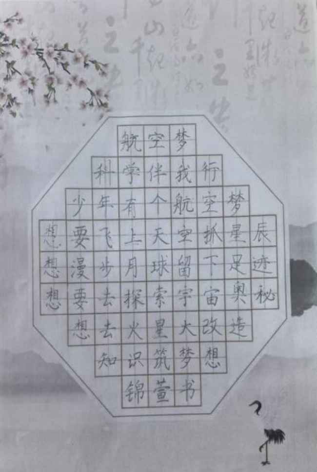 蒙以养正·书谈初阶