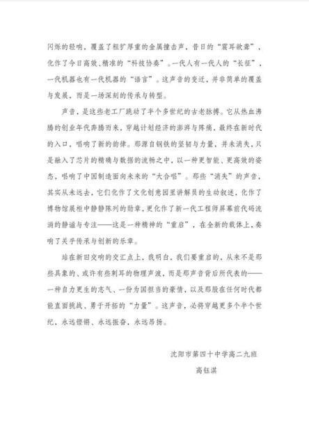 我的奇想妙想札记本