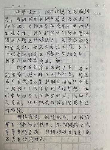 科学与童话的抓手