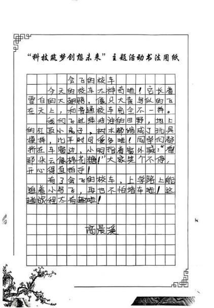 科学与童话的抓手