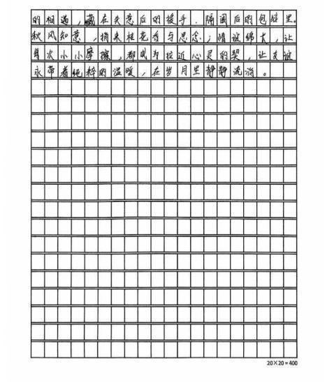 我的奇想妙想札记本