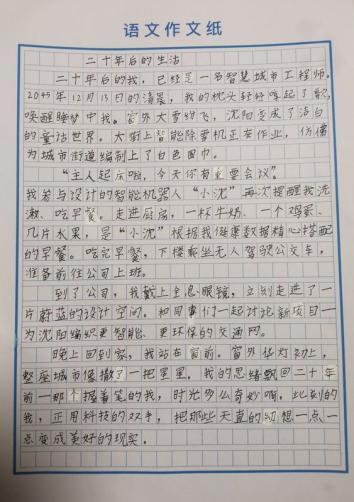 我的奇想妙想札记本