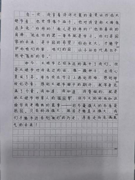 我的奇想妙想札记本