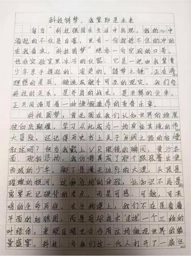 科学与童话的抓手