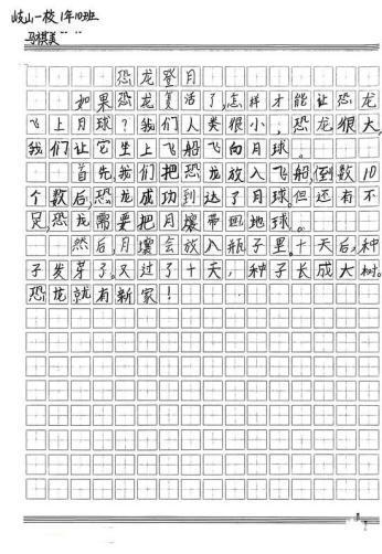 科学与童话的抓手
