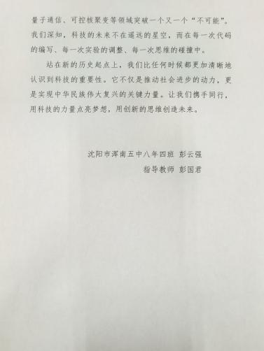 科学与童话的抓手