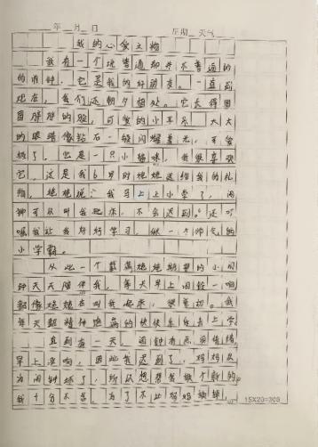 科学与童话的抓手