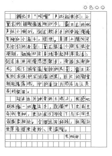 科学与童话的抓手