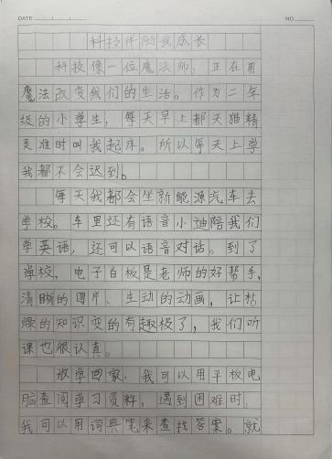 科学与童话的抓手