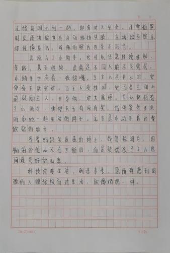 科学与童话的抓手