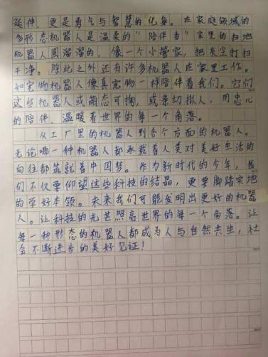 我的奇想妙想札记本