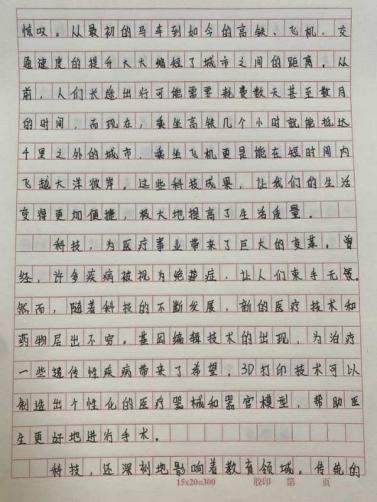 我的奇想妙想札记本