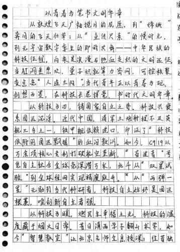 我的奇想妙想札记本