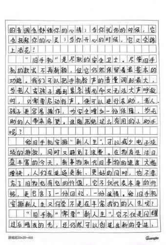 我的奇想妙想札记本