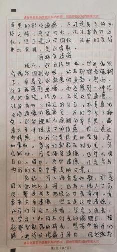 我的奇想妙想札记本