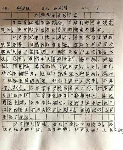 我的奇想妙想札记本