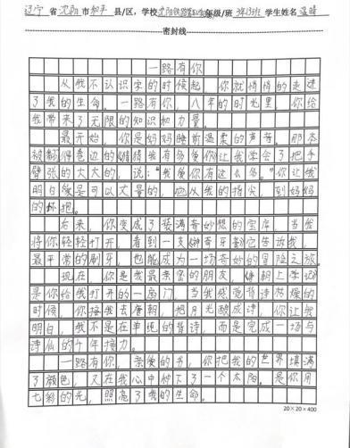 我的奇想妙想札记本